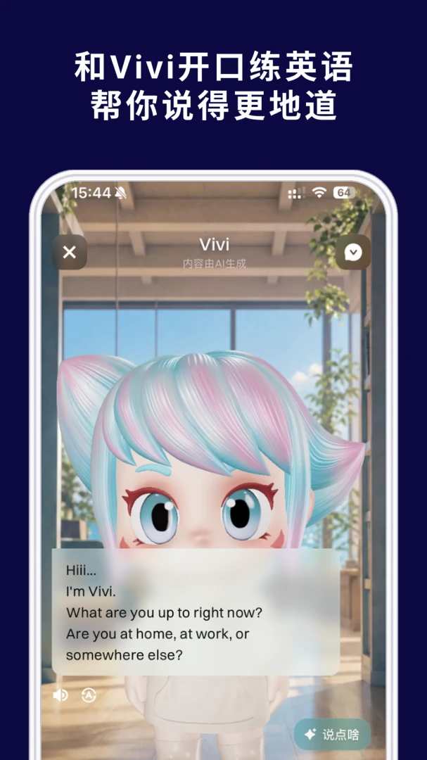 Vocay截图