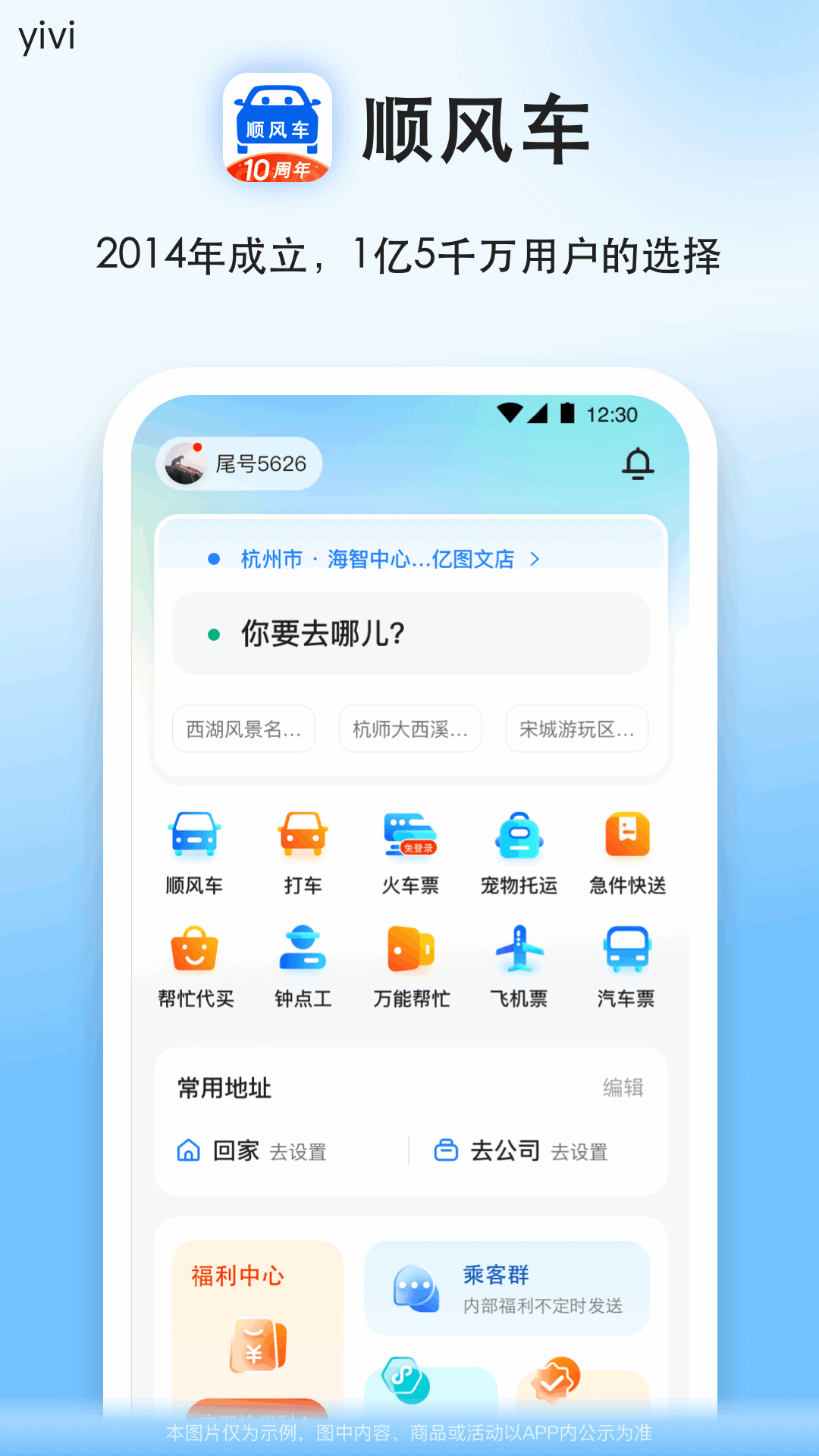 ˳�糵���г������� ��׿�� ���ذ�װ