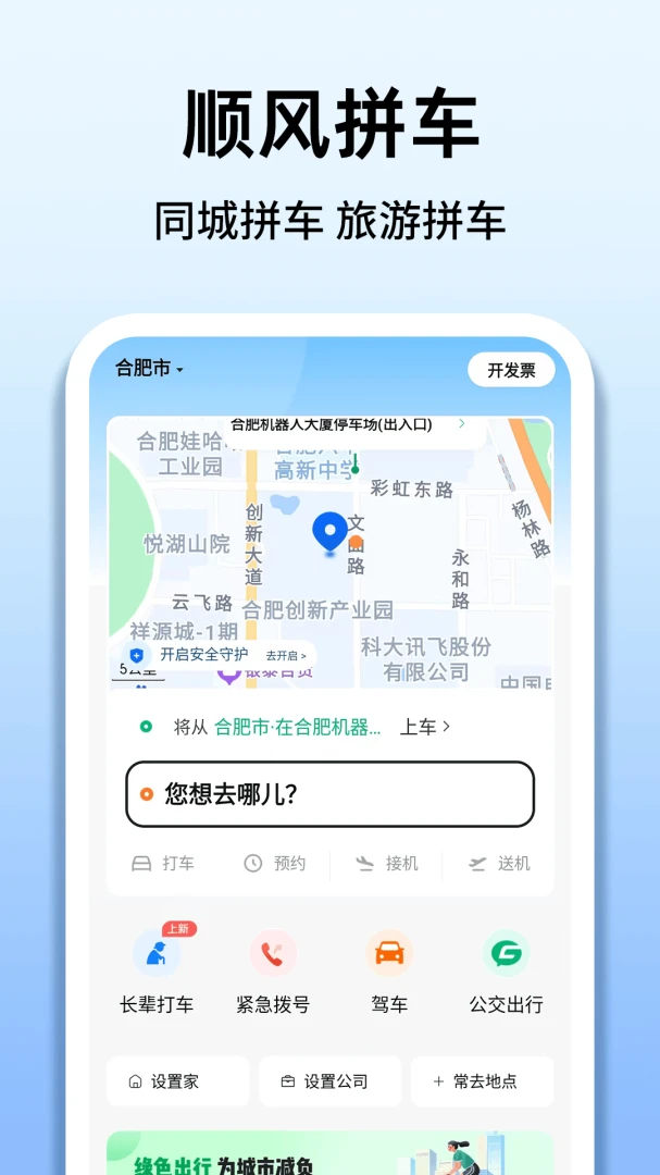 ˳�糵���г������ֽ�ͼ