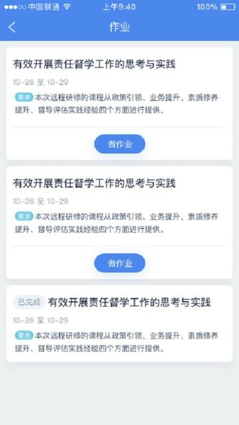 ��������ͨ ��׿�� �γ�ѧϰ����
