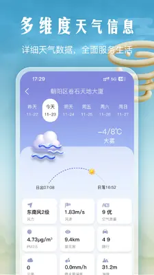 �ֻ�������ͼ4