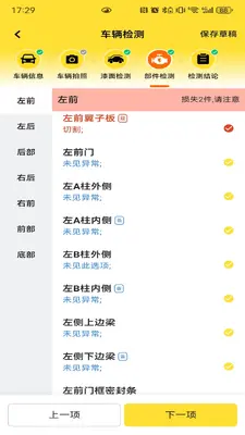 �򳵱���ͼ2