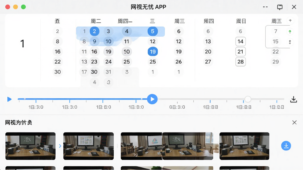 ��������������APP��¼��ط�ʱ������棬����Ϊ�Ϸ�����ѡ���в�ʱ���Ử�飬�·�¼��Ƭ���б����Ű��η��������Ϊ�����͹��߷磬ϸ�ڰ������ڸ�����ʱ��̶ȡ����Ű�ť������ͼ�꣬���������ɾ��޶���Ԫ��