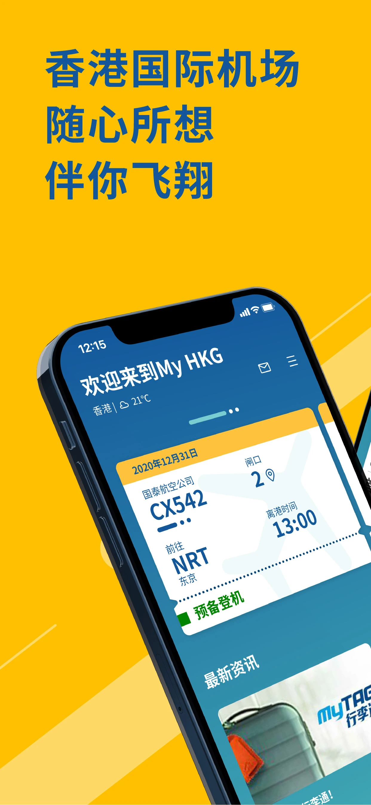 My HKG��ۻ����ٷ�Ӧ�ý�ͼ