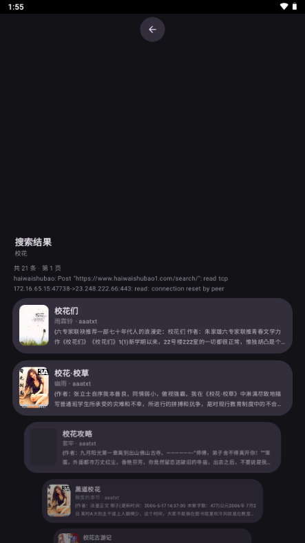 ī��С˵app�ֱ����ͼ