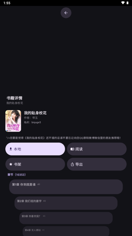 ī��С˵app�ֱ����ͼ