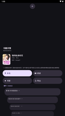 ī��С˵app�ֱ����ͼ1