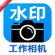 ˮӡ�������1.0.1 ���մ�ˮӡ