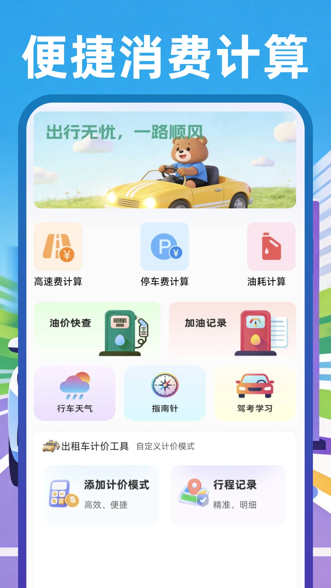 ˳����Լ������ͼ