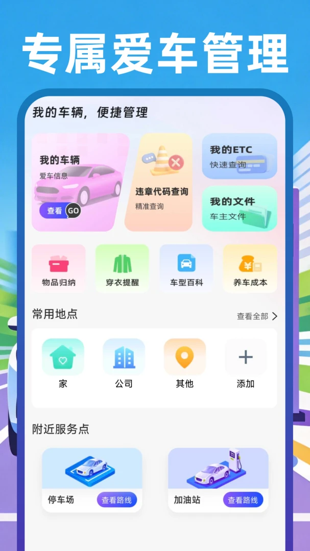 ˳����Լ������ͼ