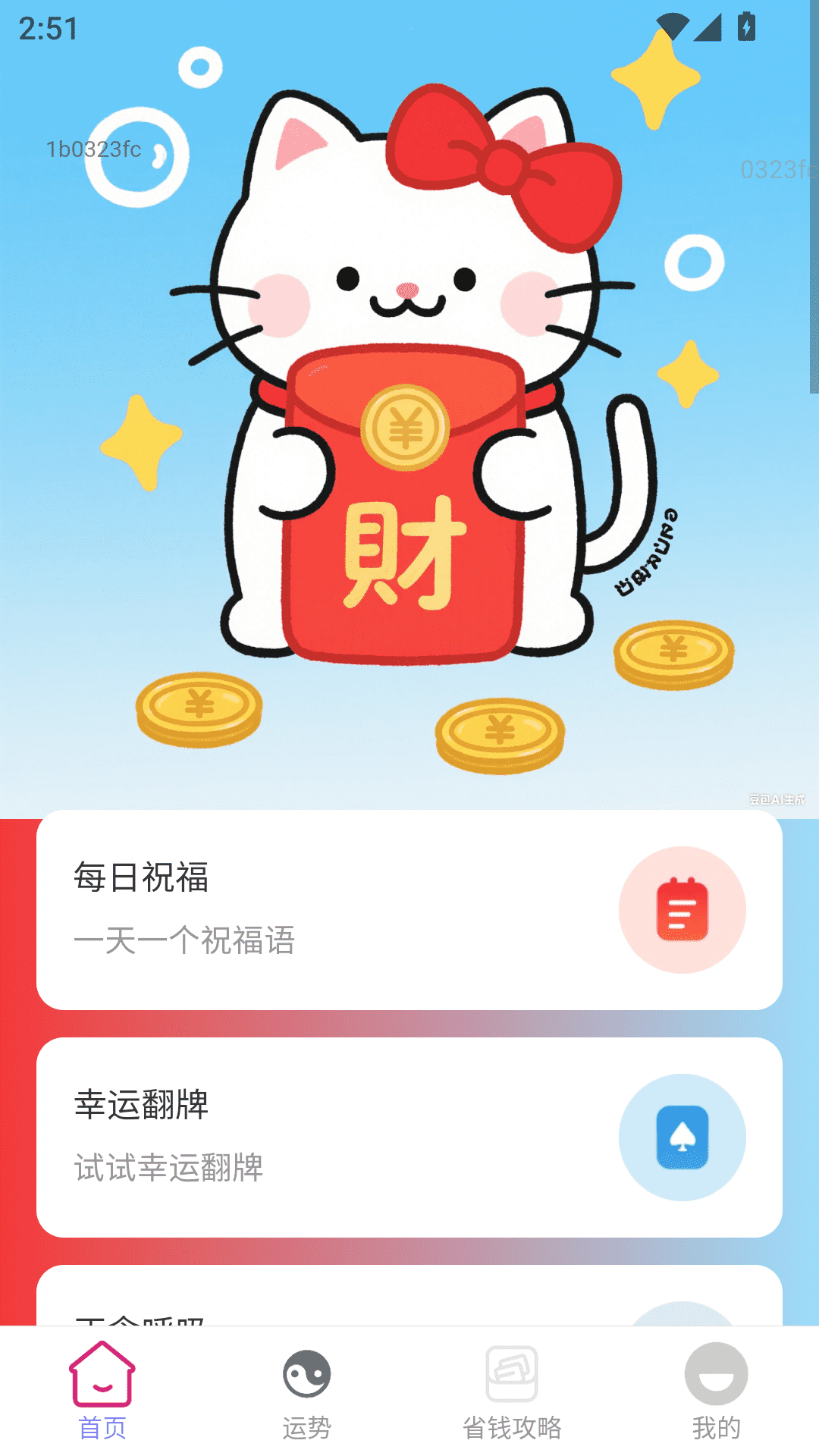 �������� ��׿�� ���������ͼ