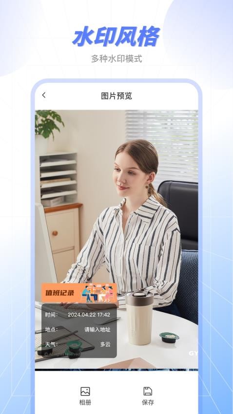 ԭ�� ˮӡ��� ��׿�� ����