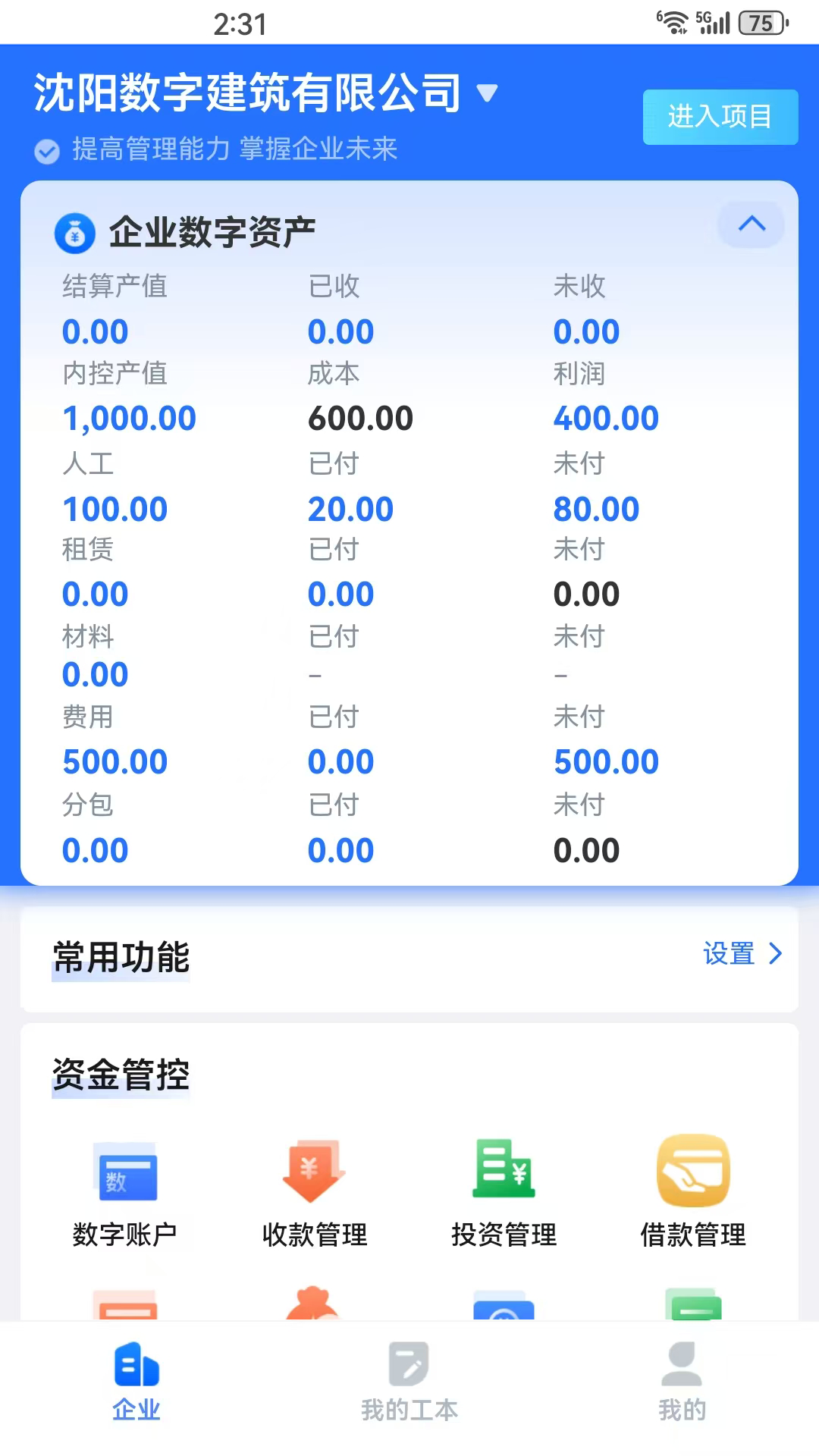 �����ջ� ��׿�� ���ֹܿ�ƽ̨����