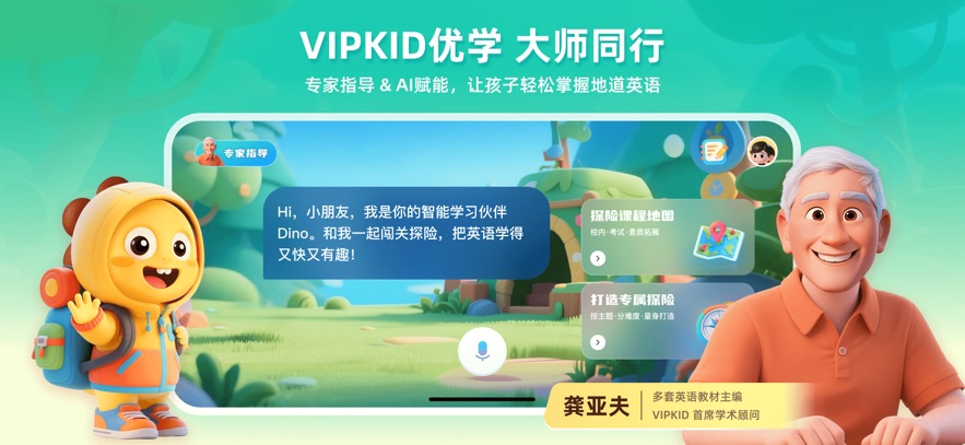 VIPKID��ѧ ��׿�� ���ܽ����ͼ