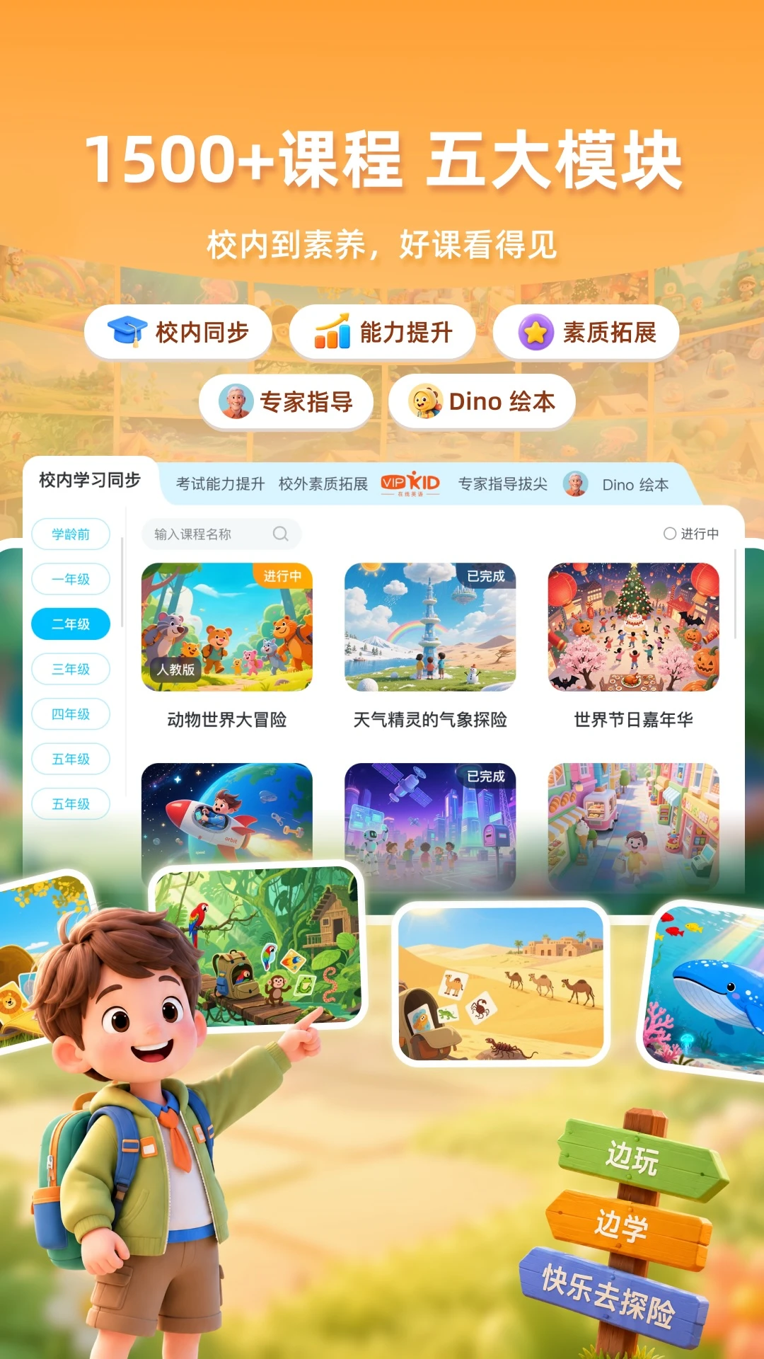 VIPKID��ѧ��ͼ