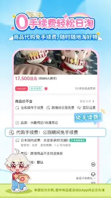 乐淘一番截图1
