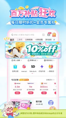 乐淘一番截图2