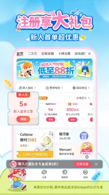 乐淘一番截图0