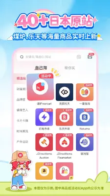 乐淘一番截图3
