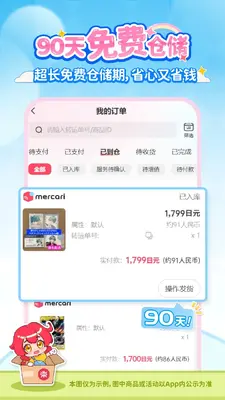 乐淘一番截图4