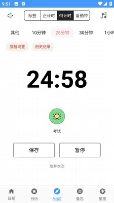 ����ʱ������ͼ2