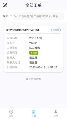 NASH IIOT ����ʦ�˽�ͼ1