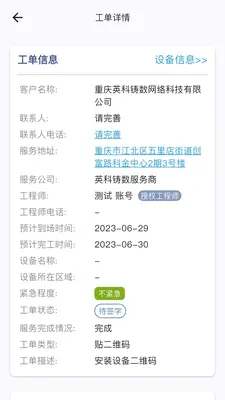 NASH IIOT ����ʦ�˽�ͼ2