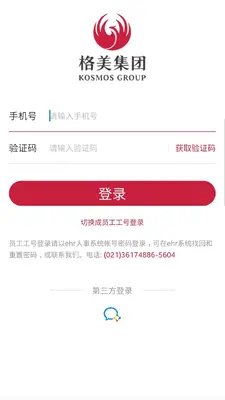 格美相机截图0