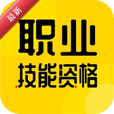 ְҵ�����ʸ���2.0 ��֤ˢ������