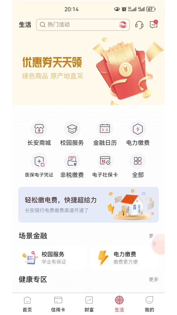 ����bank���������ֻ����н�ͼ