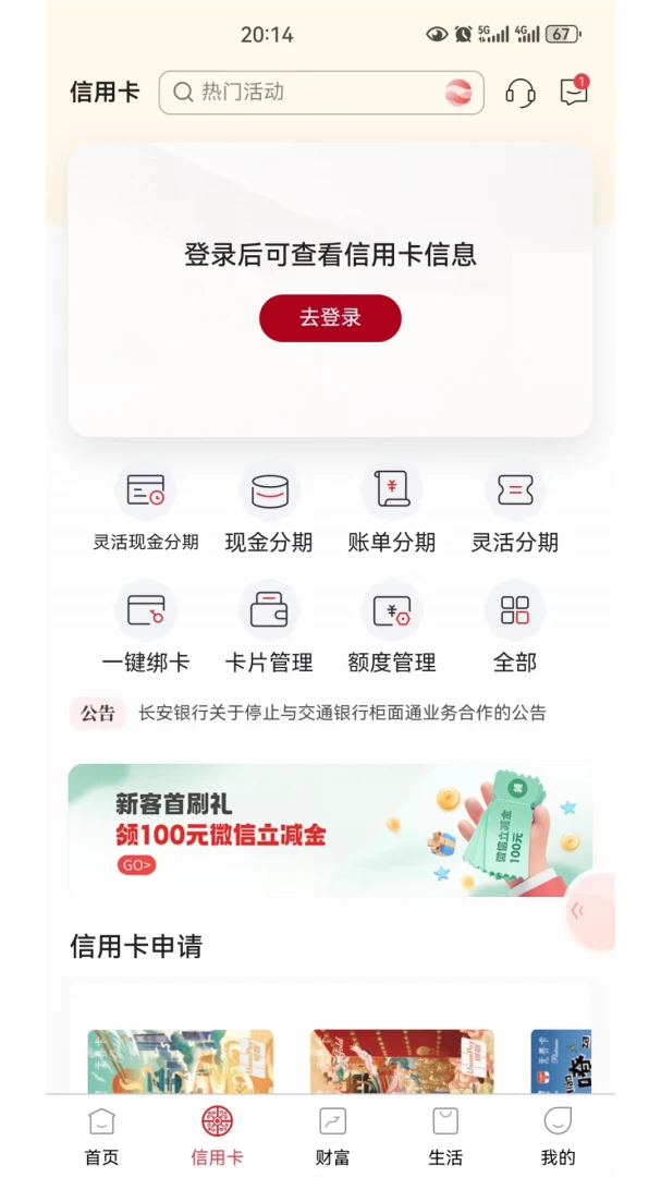 ����bank���������ֻ����н�ͼ