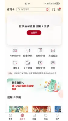 ����bank���������ֻ����н�ͼ2
