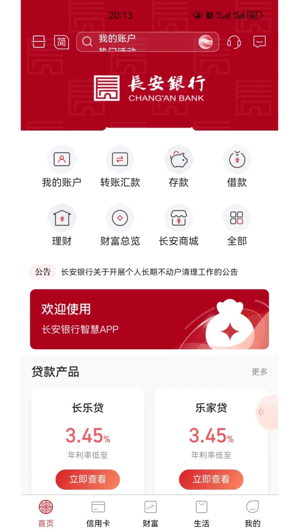 ����bank���������ֻ����н�ͼ