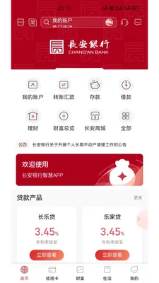 ����bank���������ֻ����н�ͼ1
