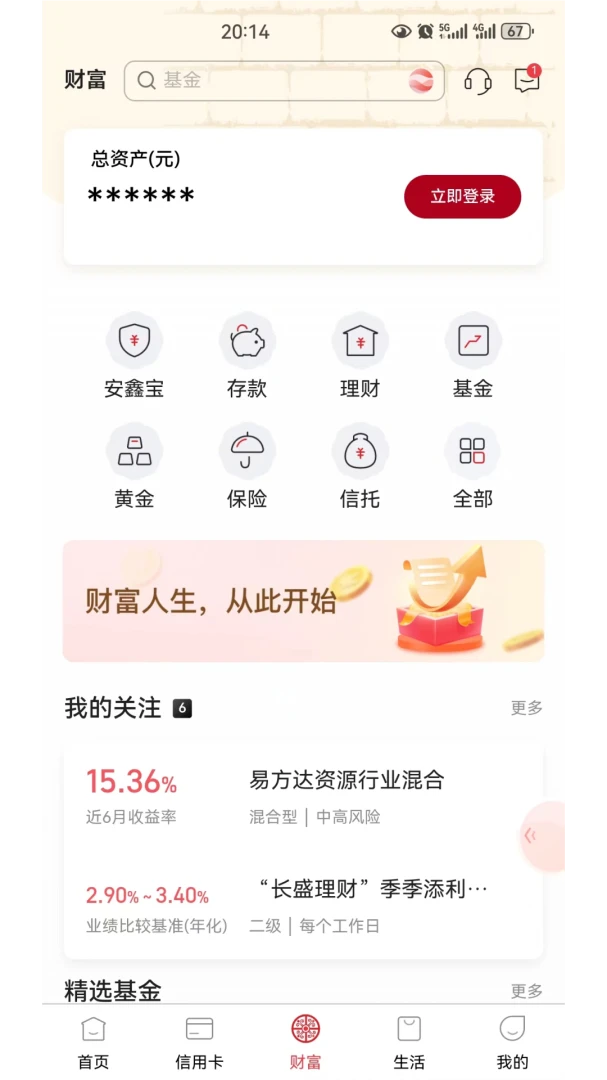 ����bank���������ֻ����н�ͼ