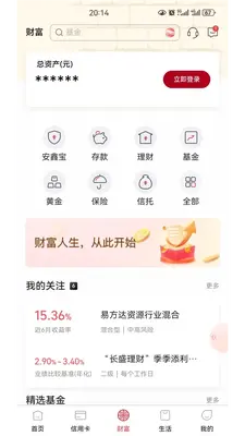 ����bank���������ֻ����н�ͼ3