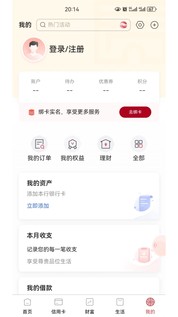 ����bank���������ֻ����н�ͼ