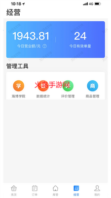 达达海博助手截图2