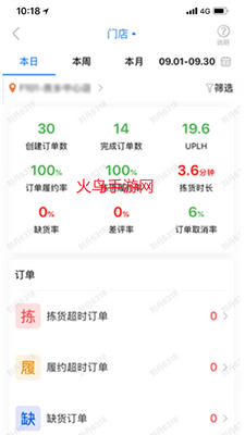 达达海博助手截图3