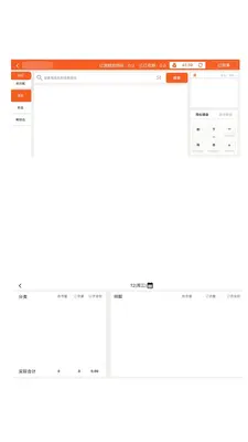 唐久门店通截图1