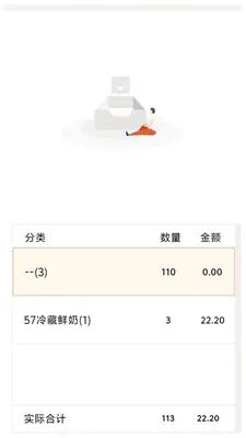 唐久门店通截图3