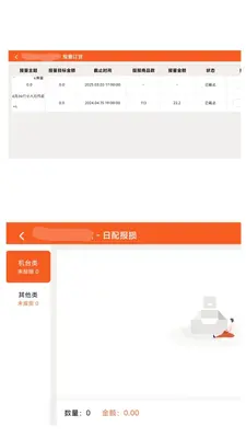 唐久门店通截图2