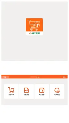 唐久门店通截图0