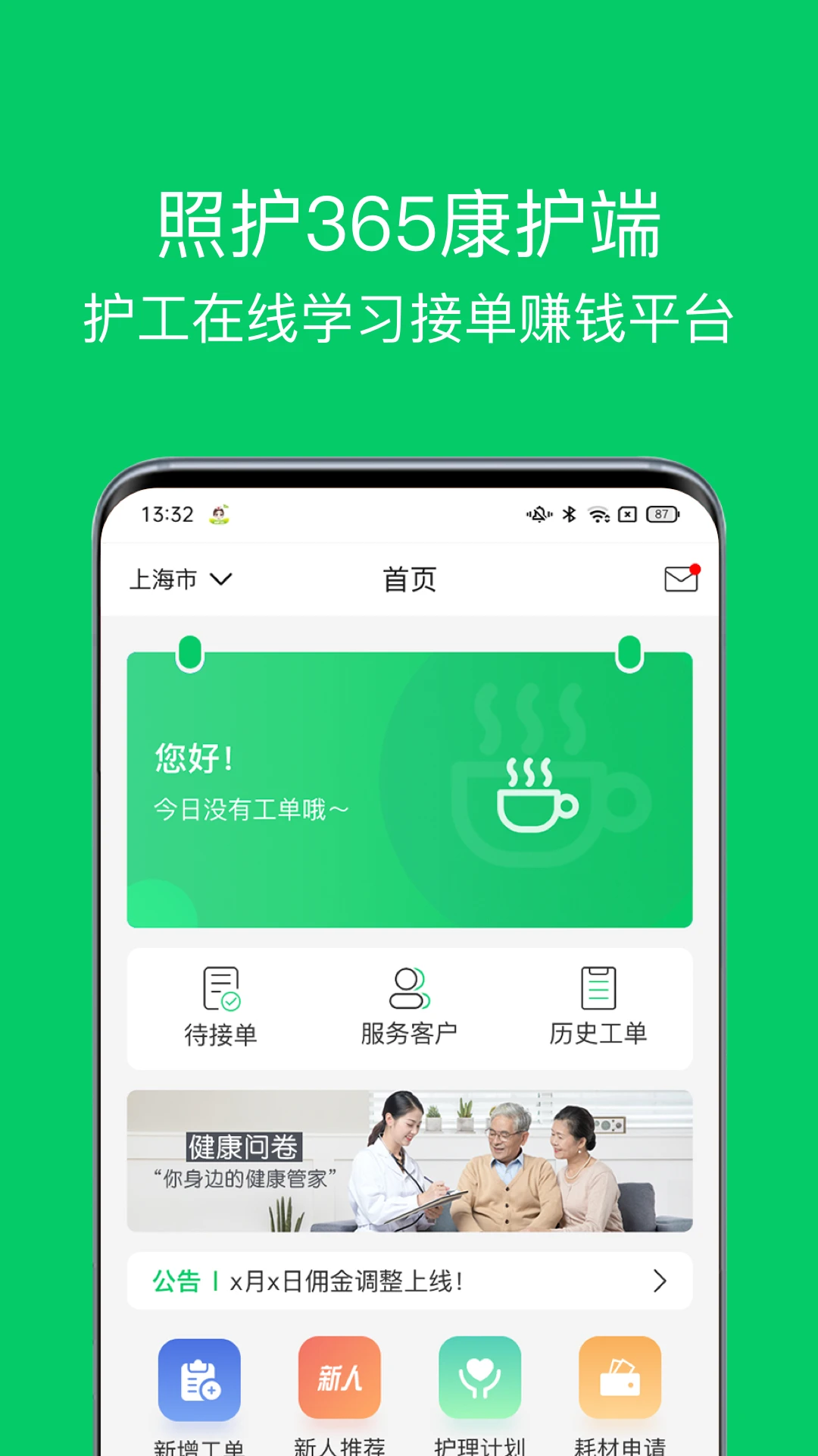 �ջ�365�����˽�ͼ