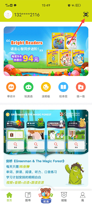 FingerABC ѧ���� ��׿�� �����ͼ