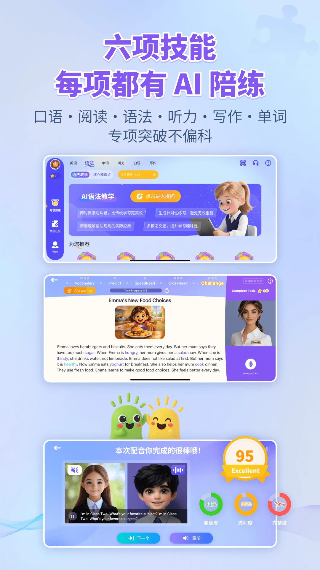 FingerABCѧ���˽�ͼ