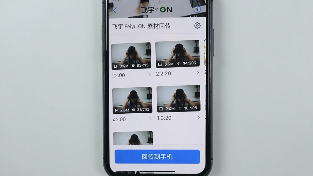 ���� Feiyu ON �زĻش����棬�ֻ���Ļ����ʾ������洢���е���Ƶ�ļ��б���ÿ���ļ���������ͼ��ʱ����Ϣ���·��С��ش����ֻ�����ť����������ˬ�������߼�ֱ�ۣ�����Ϊǳ��ɫ�������������޶���װ��
