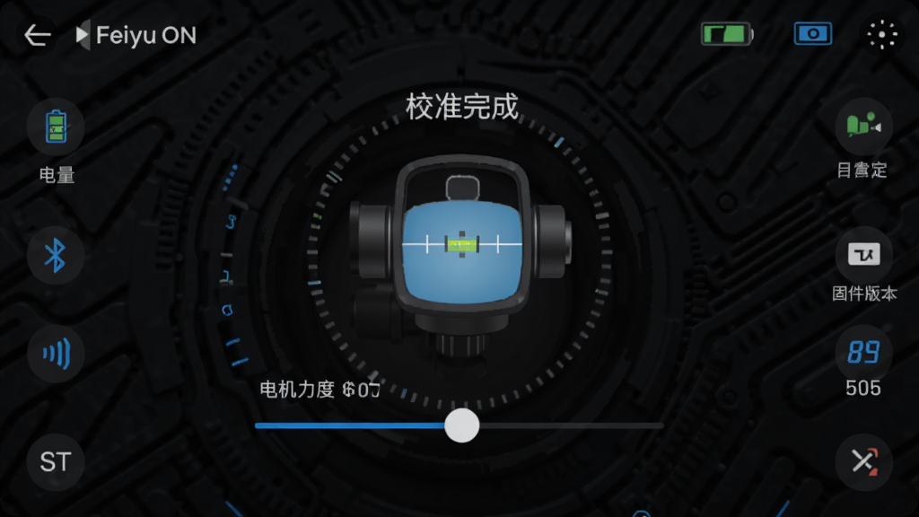 ���� Feiyu ON Ӧ�ý����ͼ��չʾ�豸���ӳɹ����У׼���棬��Ļ��������̨ˮƽ�Ǻ͵�����ȵ��ڻ��飬��Χ�ֲ��ŵ�ص����������źš��̼��汾����Ϣͼ�꣬���������ִ�������Ϊ��ɫ�Ƽ��������������������ֱ�ע�С�Feiyu ON���͡�У׼��ɡ�����