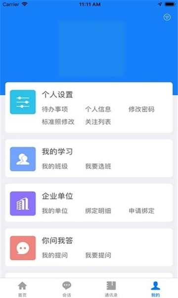 ˼����ѧϰ ��׿�� �γ�ѧϰ�����ͼ