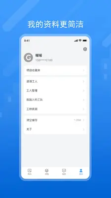 唐吉e装截图1